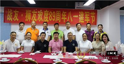 Shenzhen Lions club veterans celebrate the August 1 Army Day news 图1张